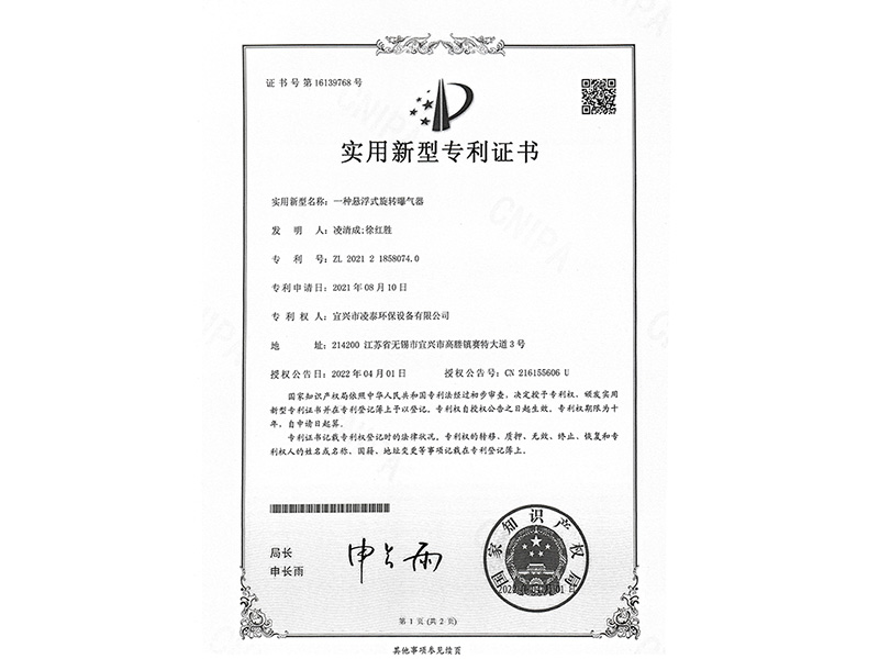 實(shí)用新型專利證書(shū)