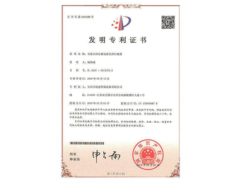 發(fā)明專利證書(shū)
