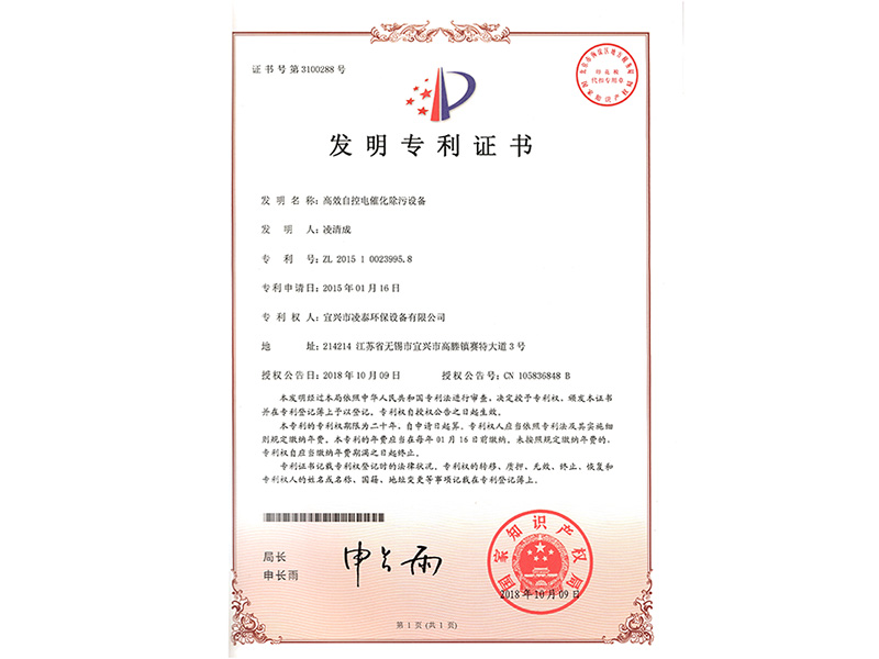 發(fā)明專利證書(shū)